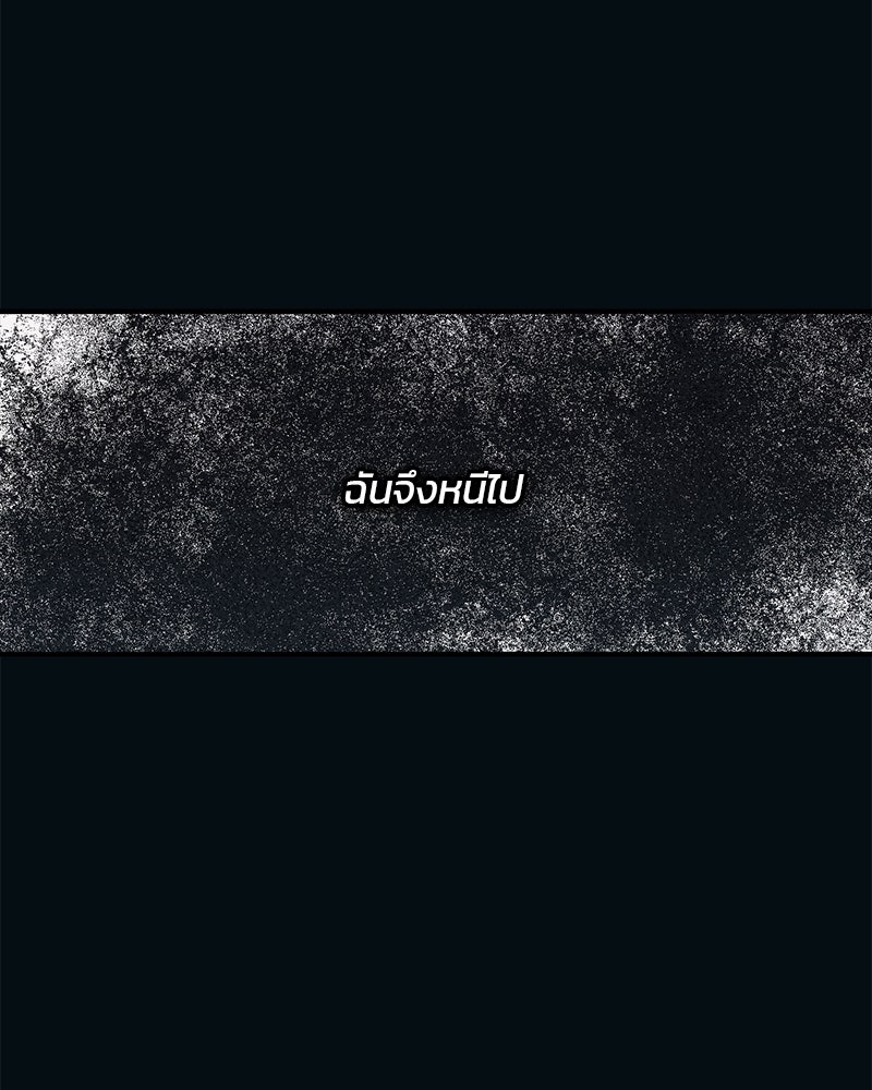 รักใสๆ ของยอนอู - หน้า 9