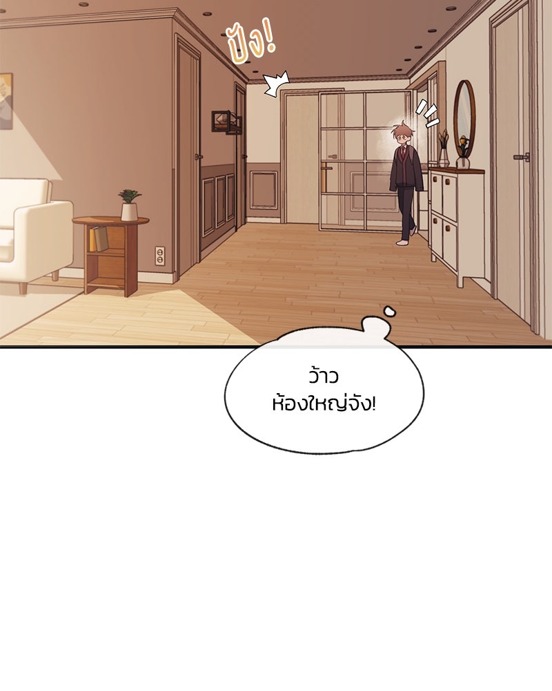 รักใสๆ ของยอนอู - หน้า 94