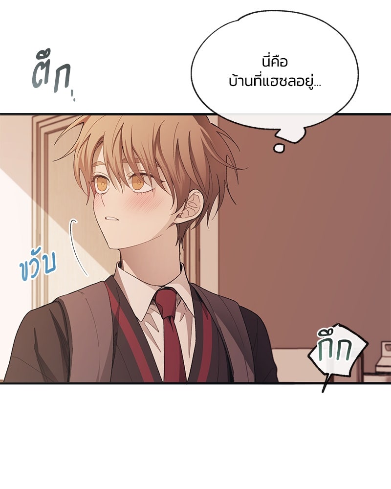 รักใสๆ ของยอนอู - หน้า 95
