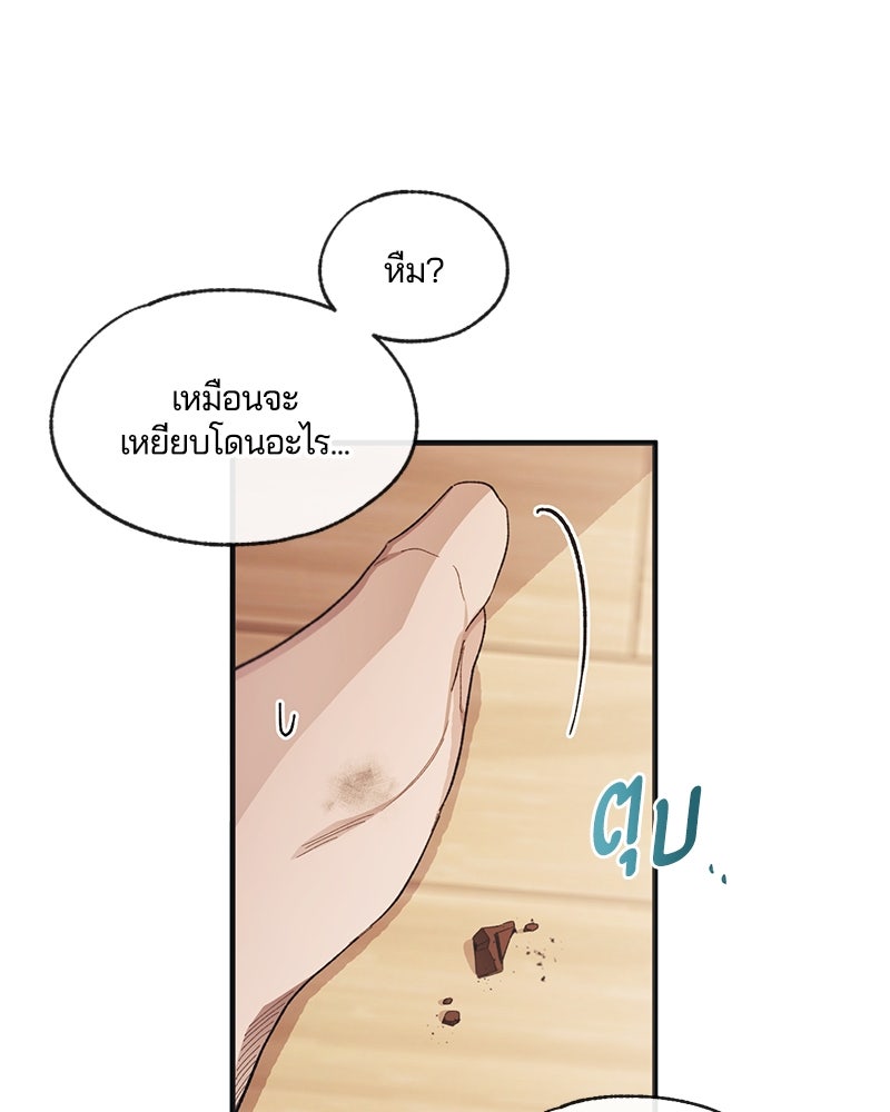 รักใสๆ ของยอนอู - หน้า 96