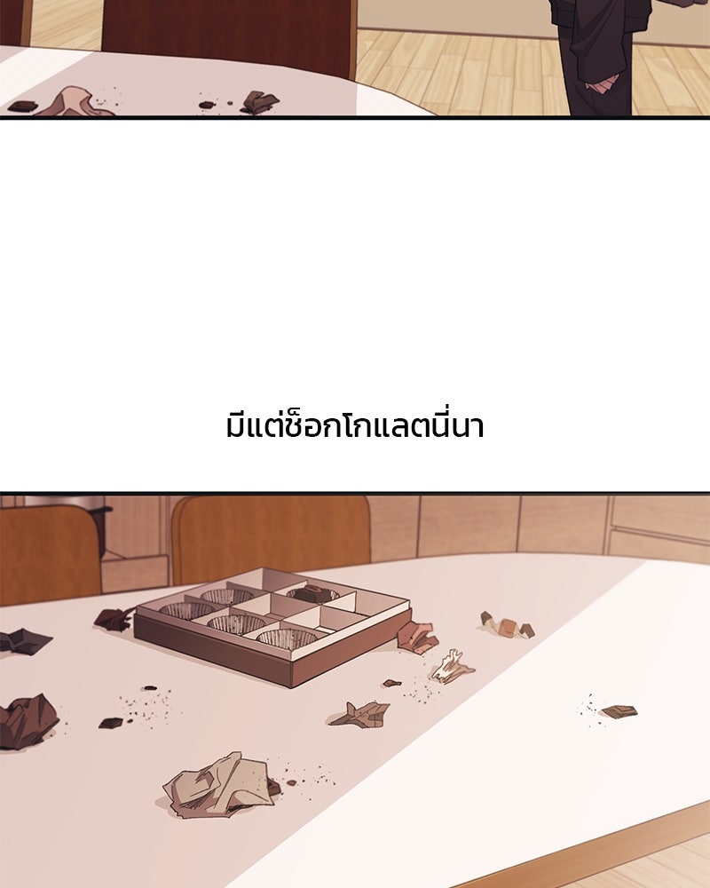 รักใสๆ ของยอนอู - หน้า 98