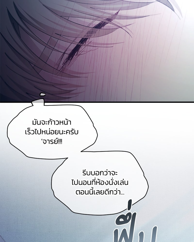 รักใสๆ ของยอนอู - หน้า 101