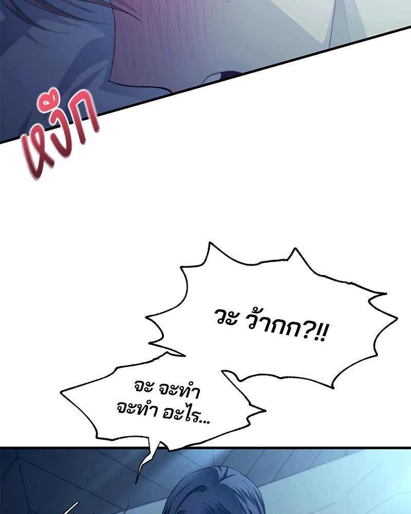 รักใสๆ ของยอนอู - หน้า 104