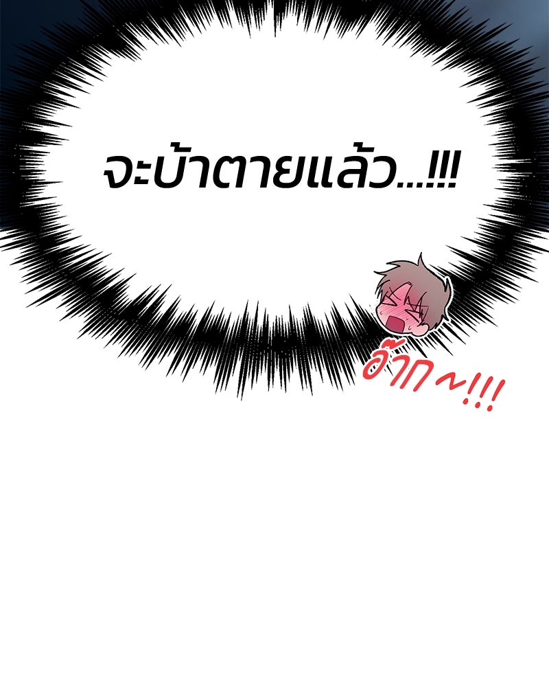 รักใสๆ ของยอนอู - หน้า 110