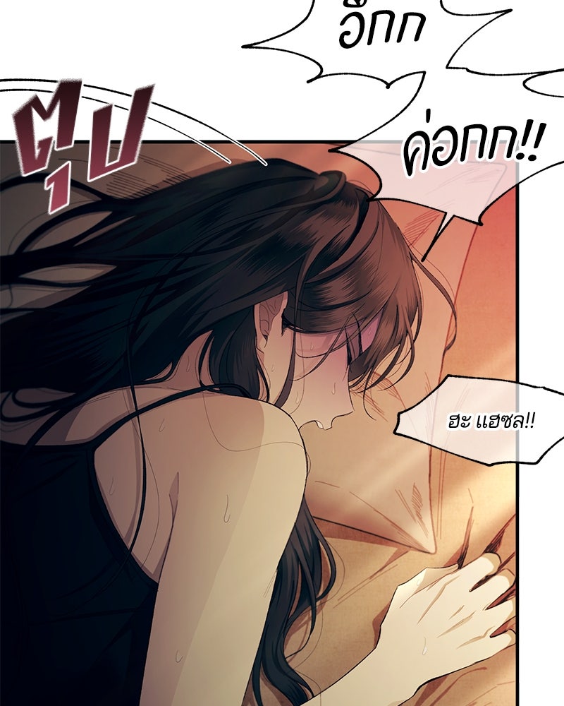 รักใสๆ ของยอนอู - หน้า 14