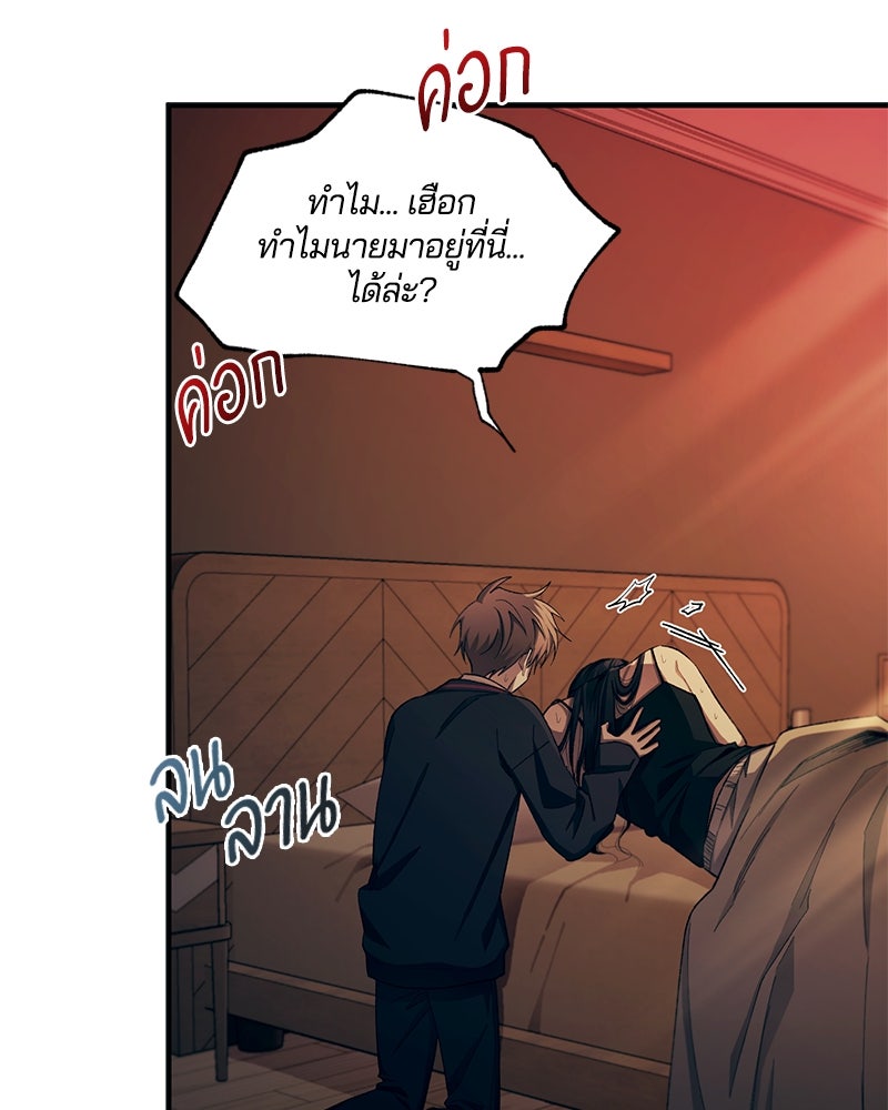 รักใสๆ ของยอนอู - หน้า 17