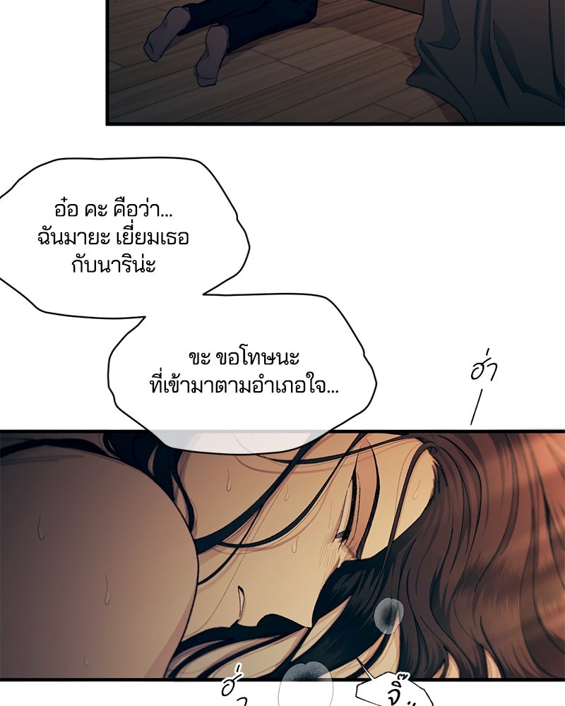 รักใสๆ ของยอนอู - หน้า 18