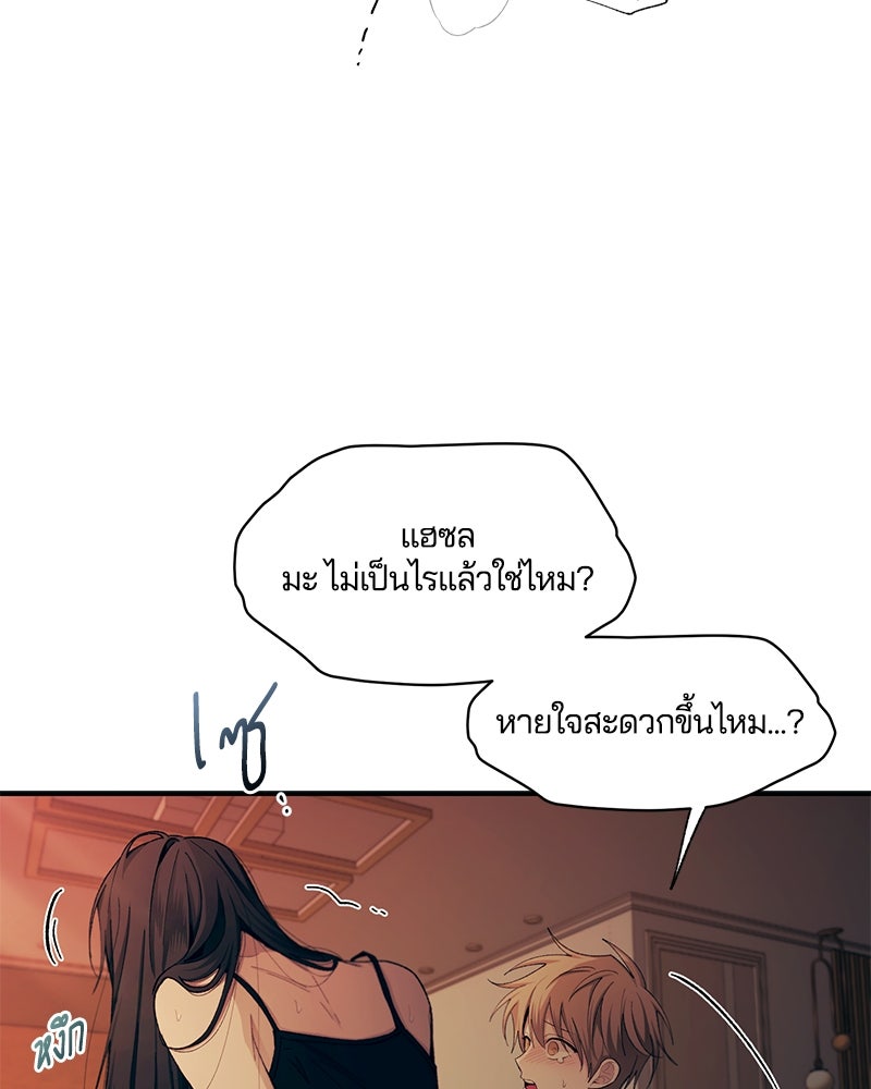 รักใสๆ ของยอนอู - หน้า 19
