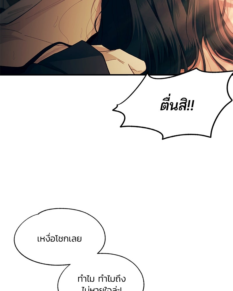 รักใสๆ ของยอนอู - หน้า 2