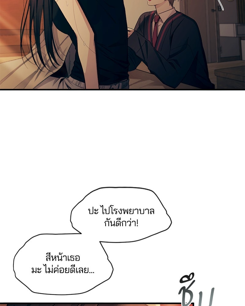 รักใสๆ ของยอนอู - หน้า 20