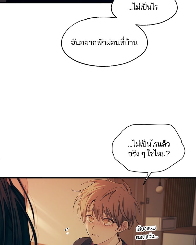 รักใสๆ ของยอนอู - หน้า 22