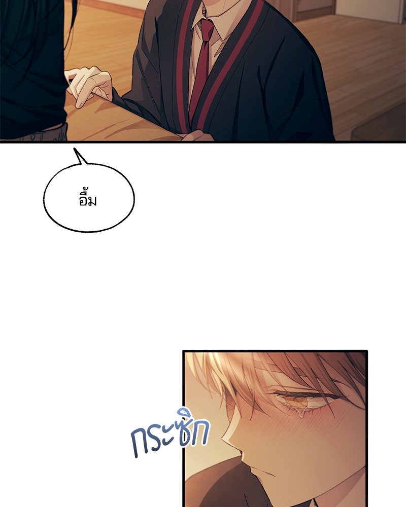รักใสๆ ของยอนอู - หน้า 23