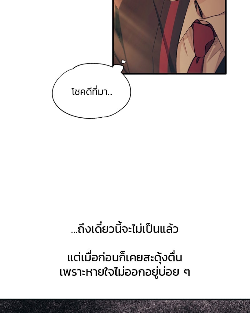 รักใสๆ ของยอนอู - หน้า 24