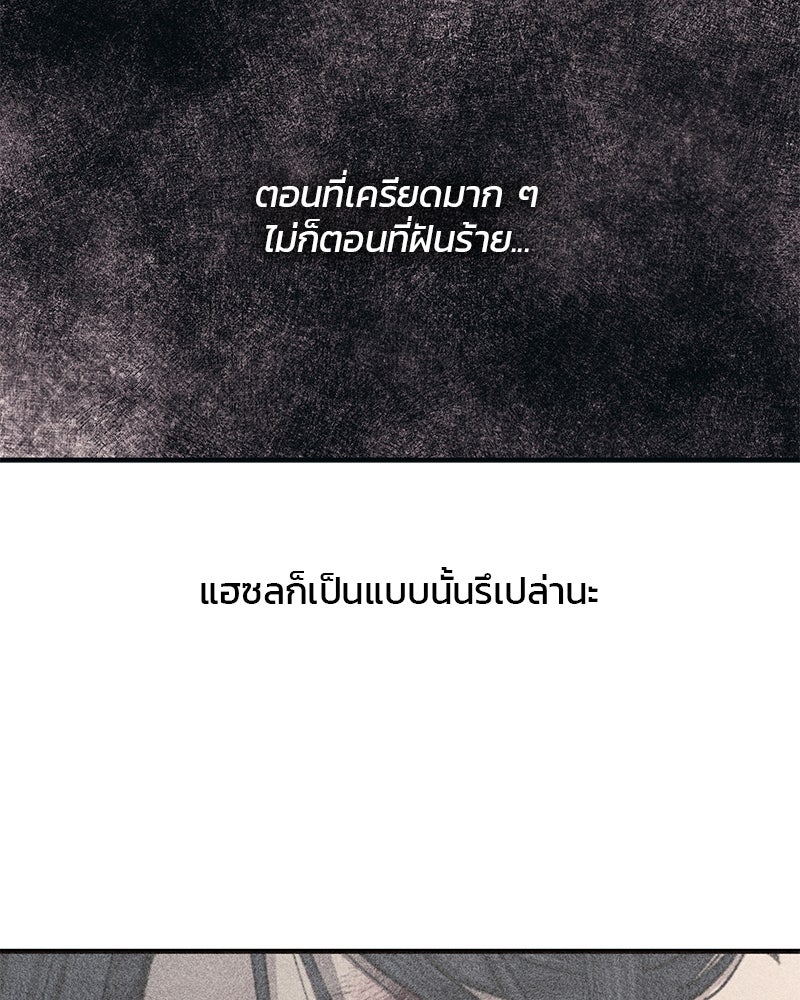 รักใสๆ ของยอนอู - หน้า 25