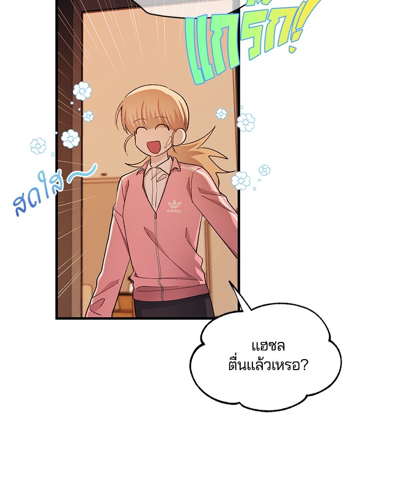 รักใสๆ ของยอนอู - หน้า 27