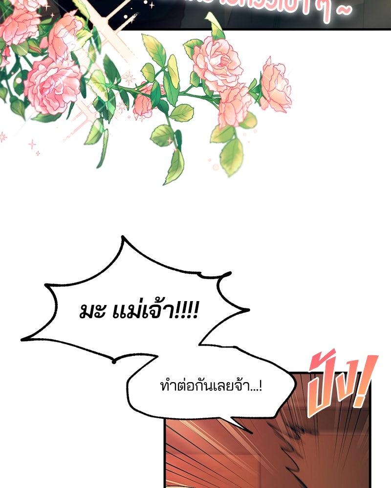 รักใสๆ ของยอนอู - หน้า 30