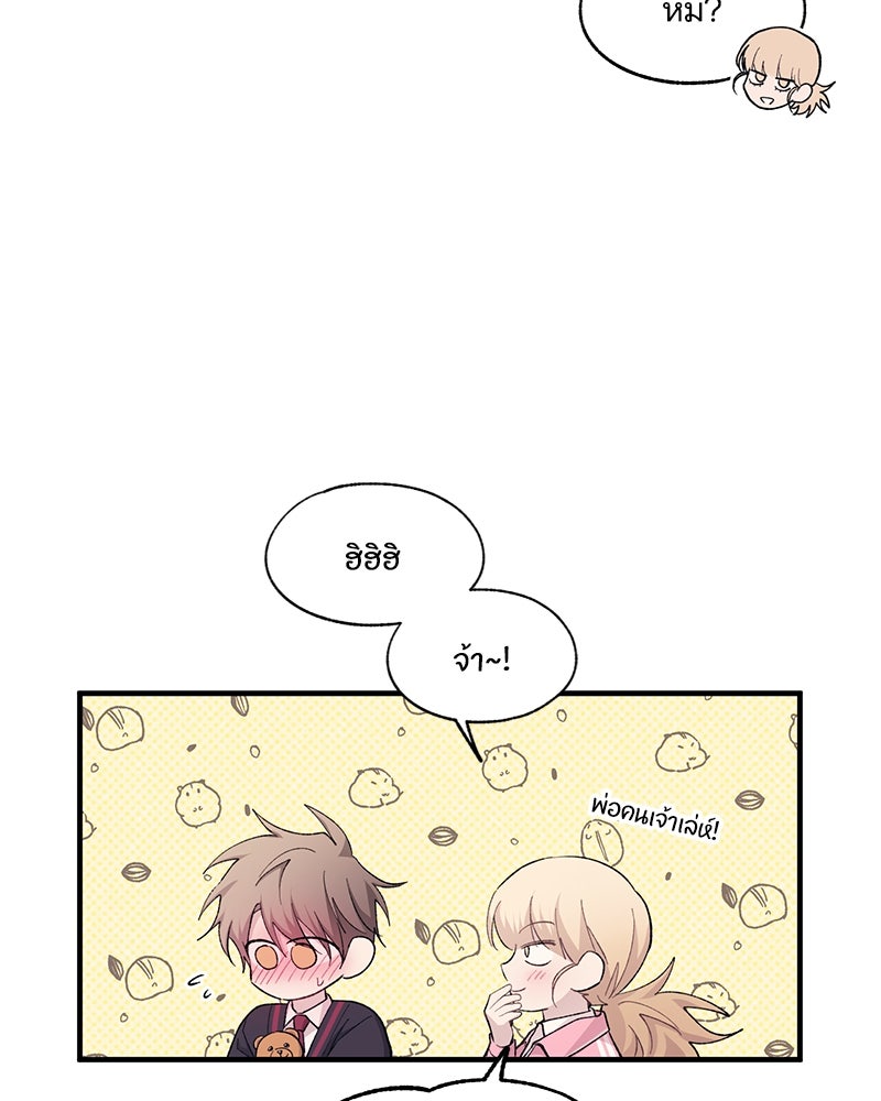 รักใสๆ ของยอนอู - หน้า 37