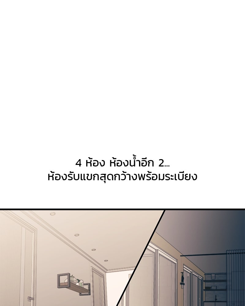 รักใสๆ ของยอนอู - หน้า 41