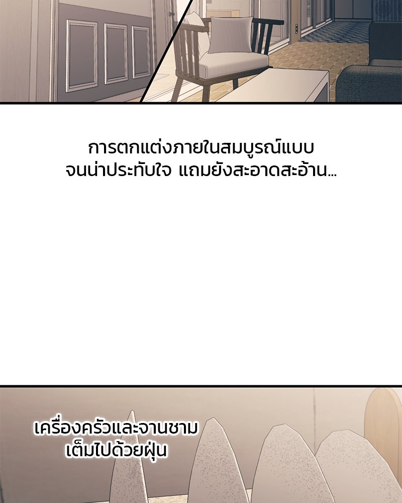รักใสๆ ของยอนอู - หน้า 42