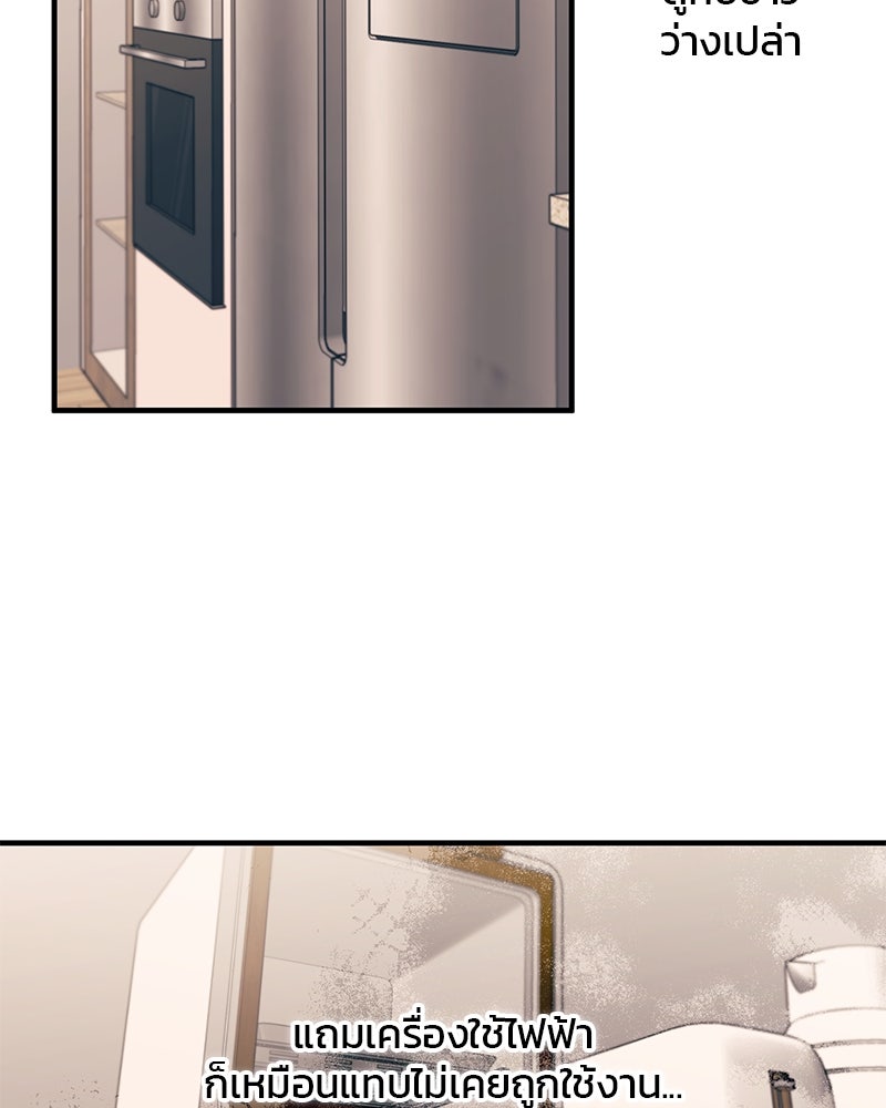 รักใสๆ ของยอนอู - หน้า 44