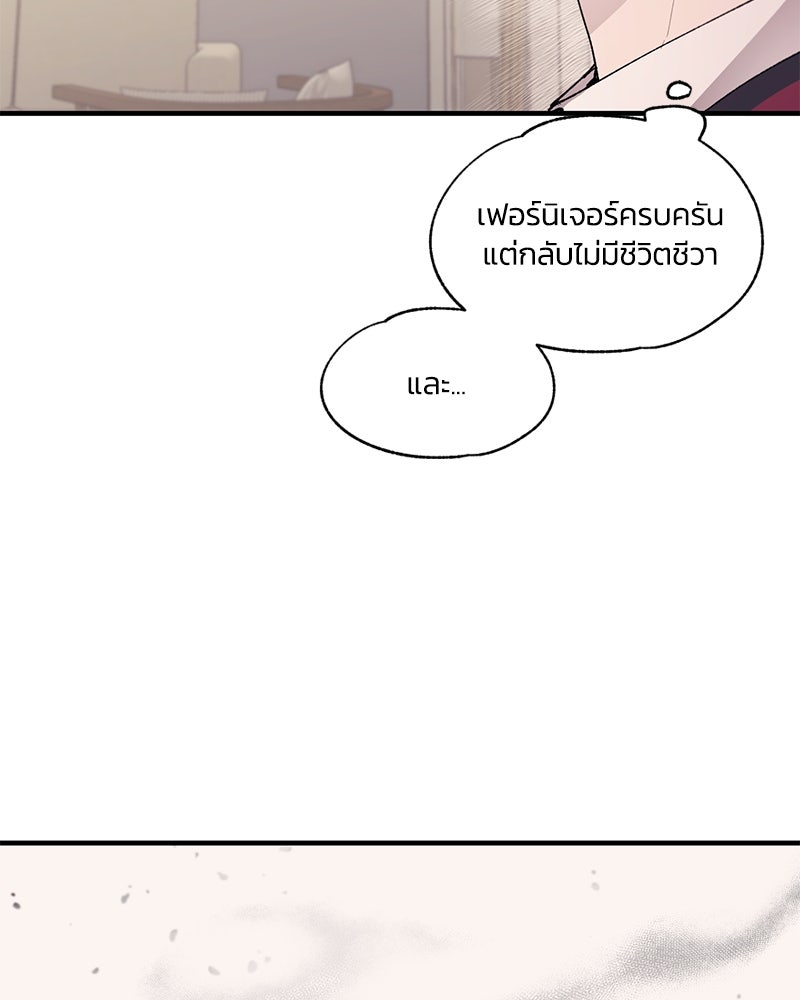 รักใสๆ ของยอนอู - หน้า 46