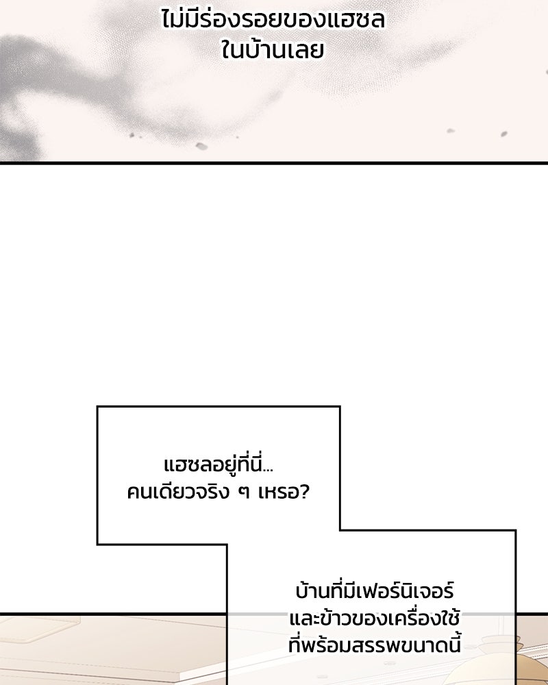 รักใสๆ ของยอนอู - หน้า 47