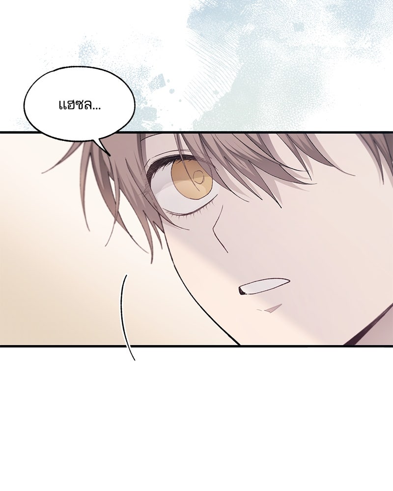 รักใสๆ ของยอนอู - หน้า 56