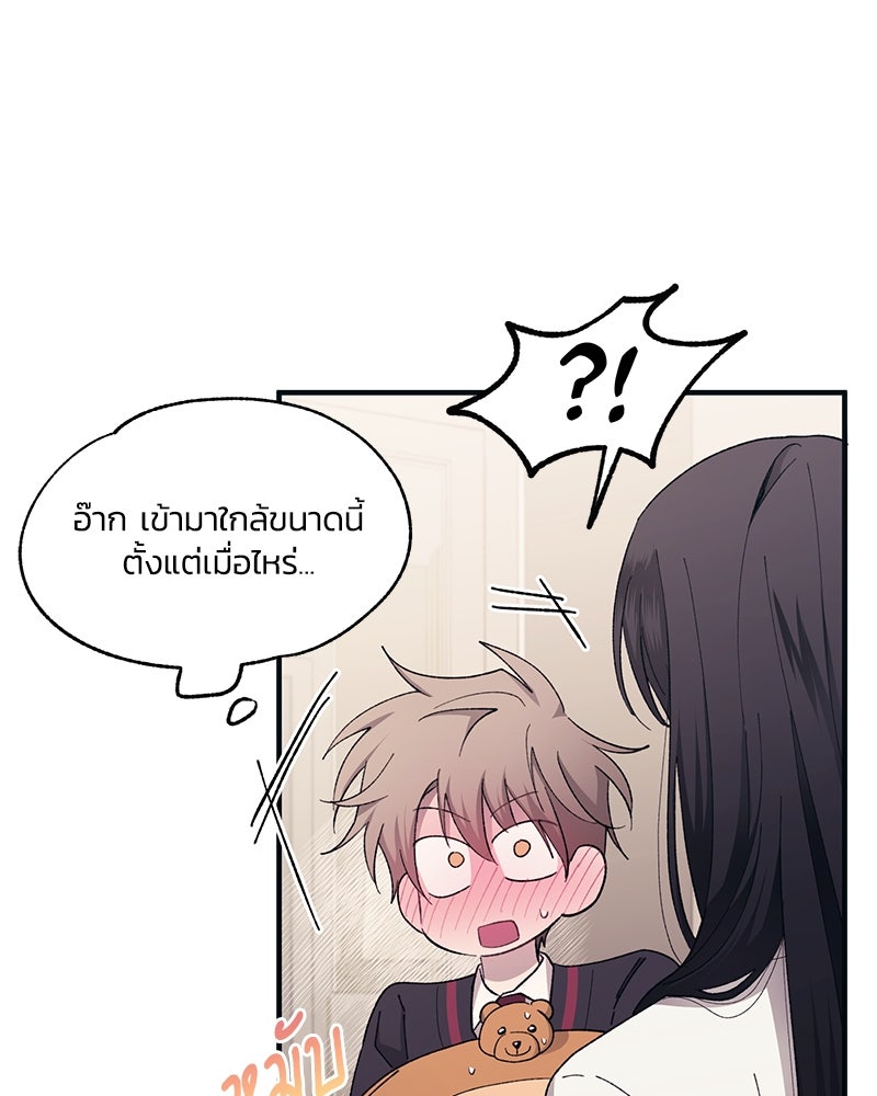 รักใสๆ ของยอนอู - หน้า 58