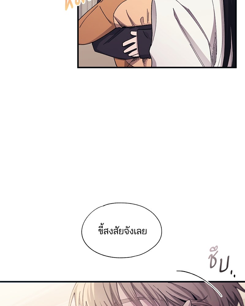 รักใสๆ ของยอนอู - หน้า 59