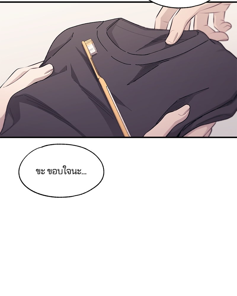 รักใสๆ ของยอนอู - หน้า 79