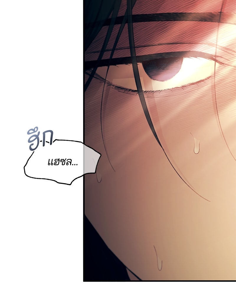 รักใสๆ ของยอนอู - หน้า 8