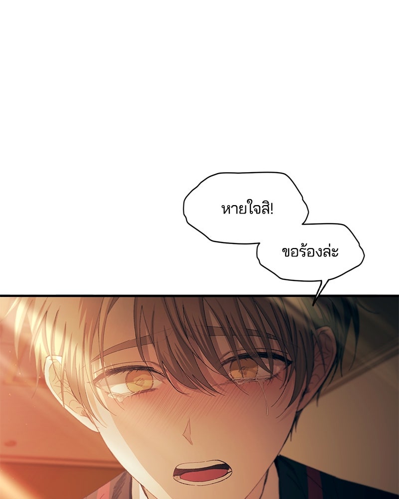 รักใสๆ ของยอนอู - หน้า 9