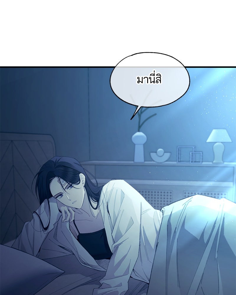 รักใสๆ ของยอนอู - หน้า 92
