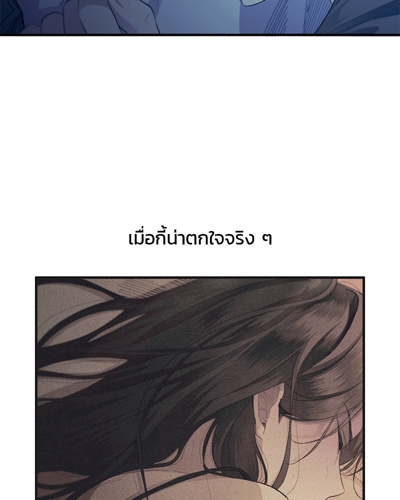 รักใสๆ ของยอนอู - หน้า 10