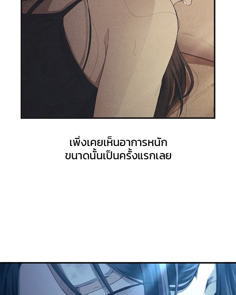 รักใสๆ ของยอนอู - หน้า 11