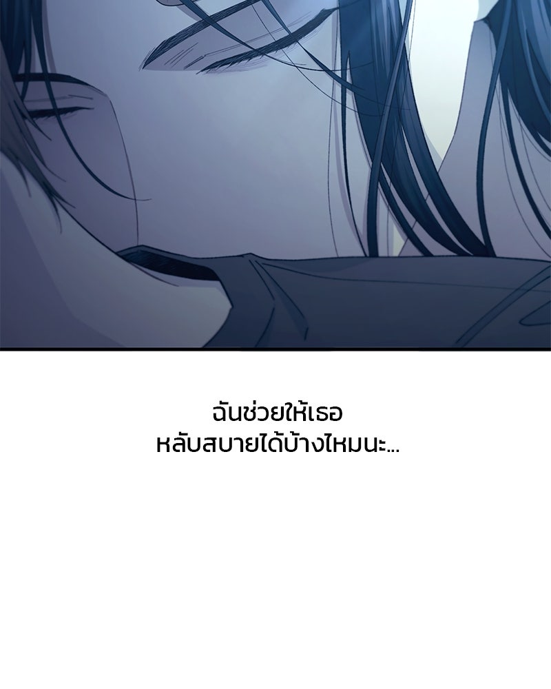 รักใสๆ ของยอนอู - หน้า 12