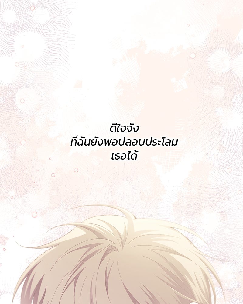 รักใสๆ ของยอนอู - หน้า 14