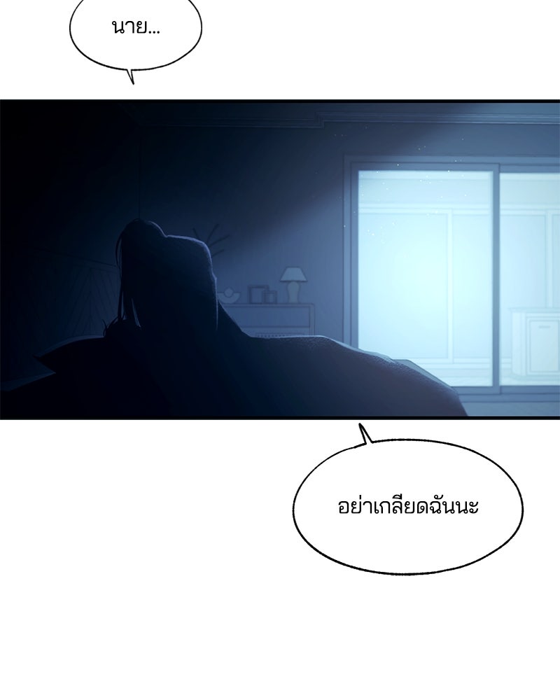 รักใสๆ ของยอนอู - หน้า 23