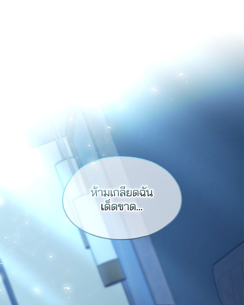 รักใสๆ ของยอนอู - หน้า 24