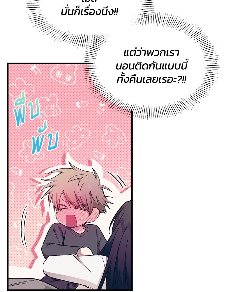 รักใสๆ ของยอนอู - หน้า 38