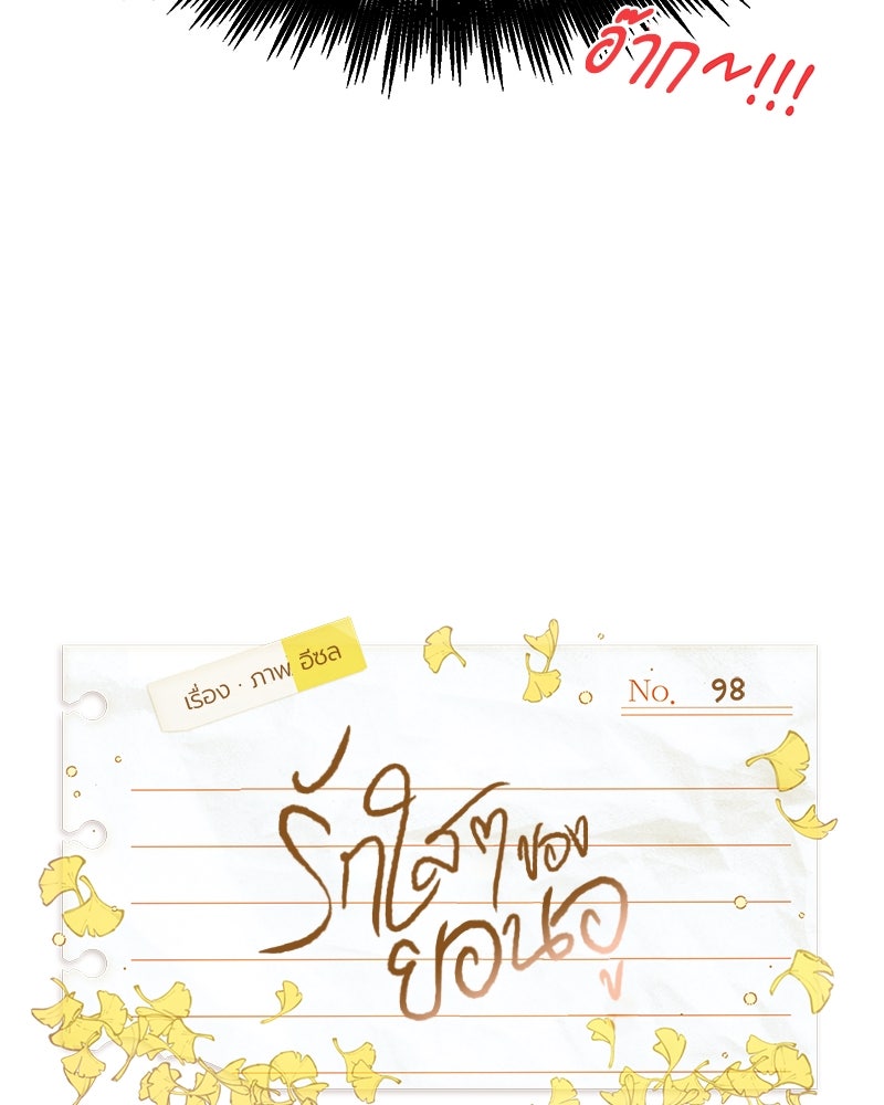 รักใสๆ ของยอนอู - หน้า 4
