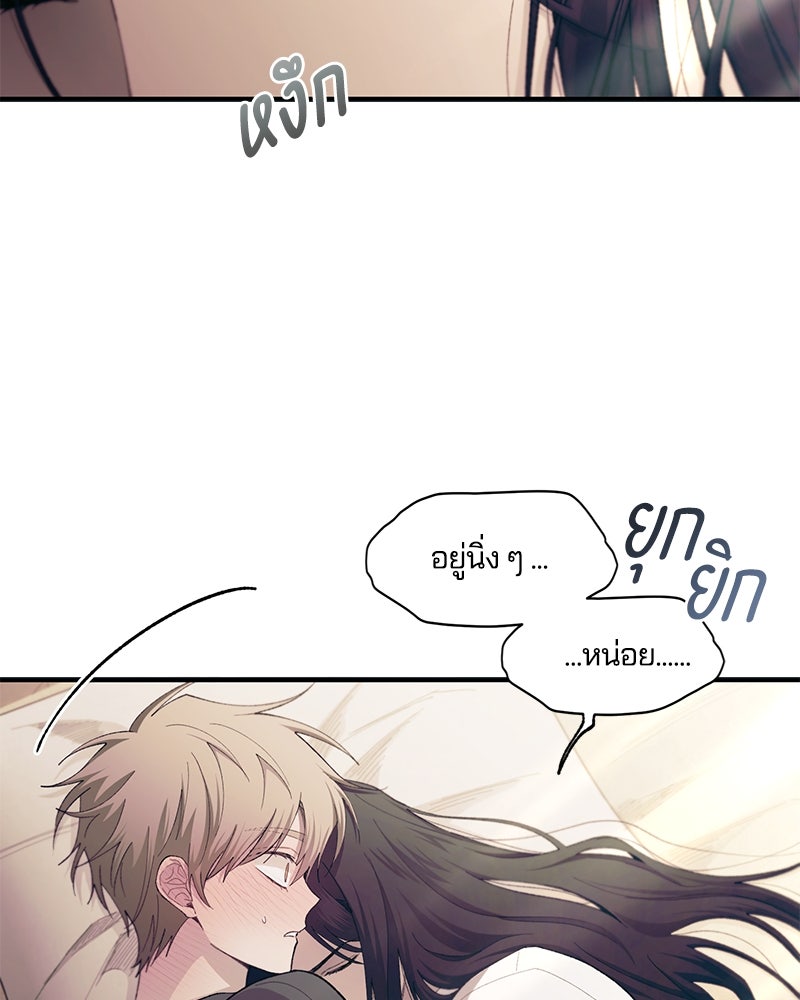 รักใสๆ ของยอนอู - หน้า 40