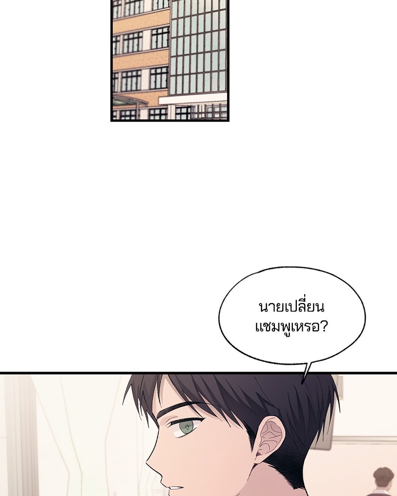 รักใสๆ ของยอนอู - หน้า 56