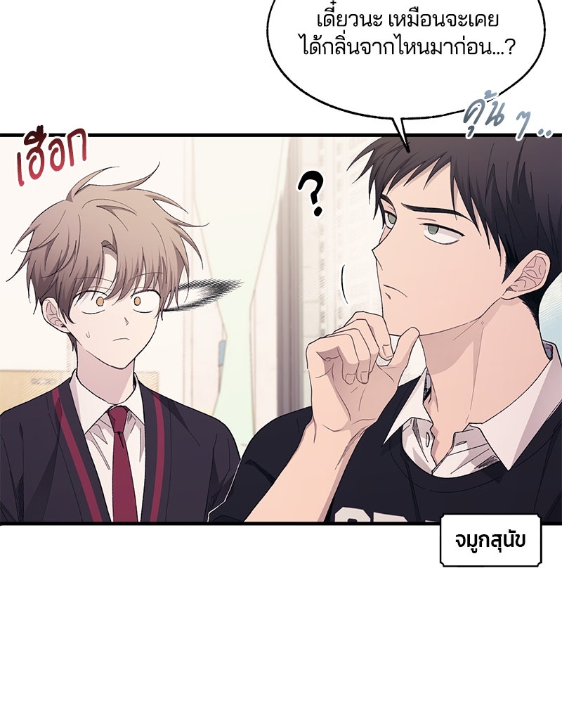 รักใสๆ ของยอนอู - หน้า 58