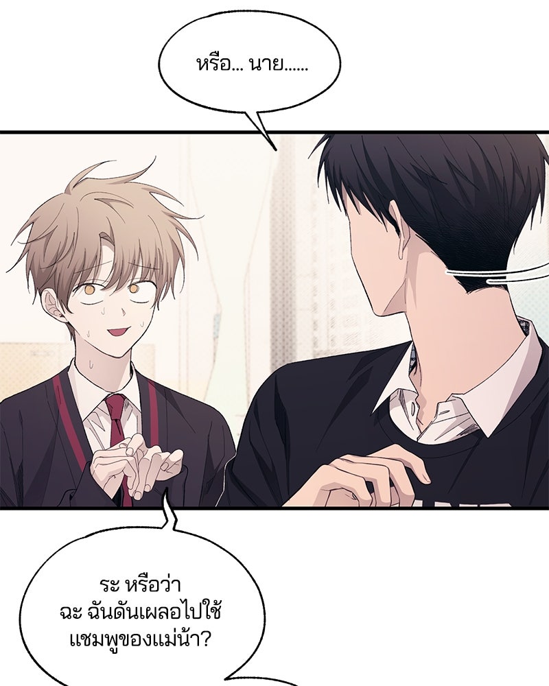 รักใสๆ ของยอนอู - หน้า 59