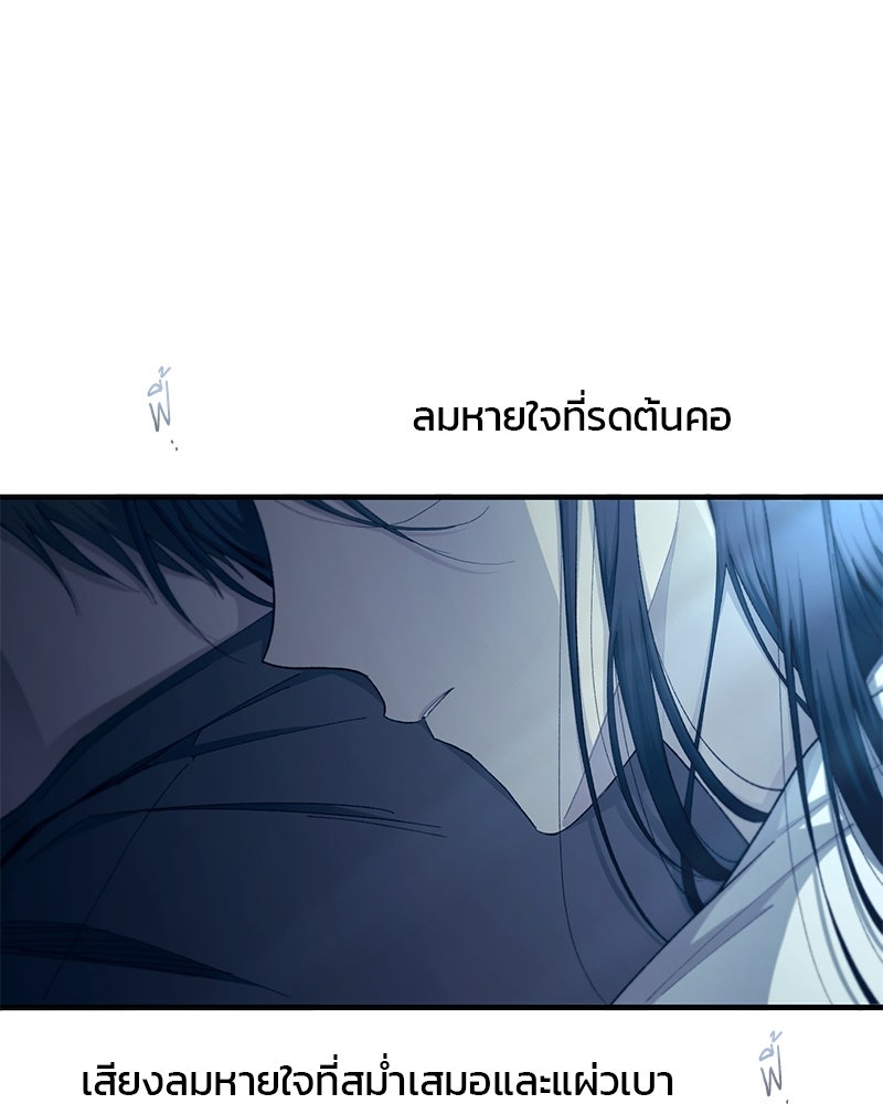 รักใสๆ ของยอนอู - หน้า 6