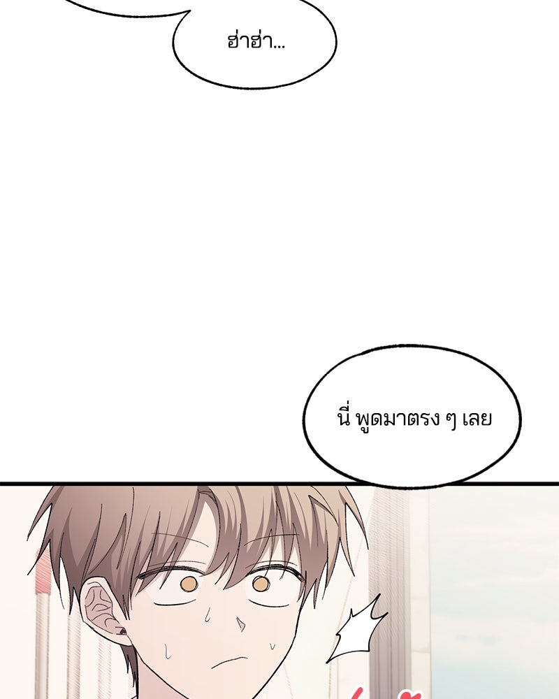 รักใสๆ ของยอนอู - หน้า 60