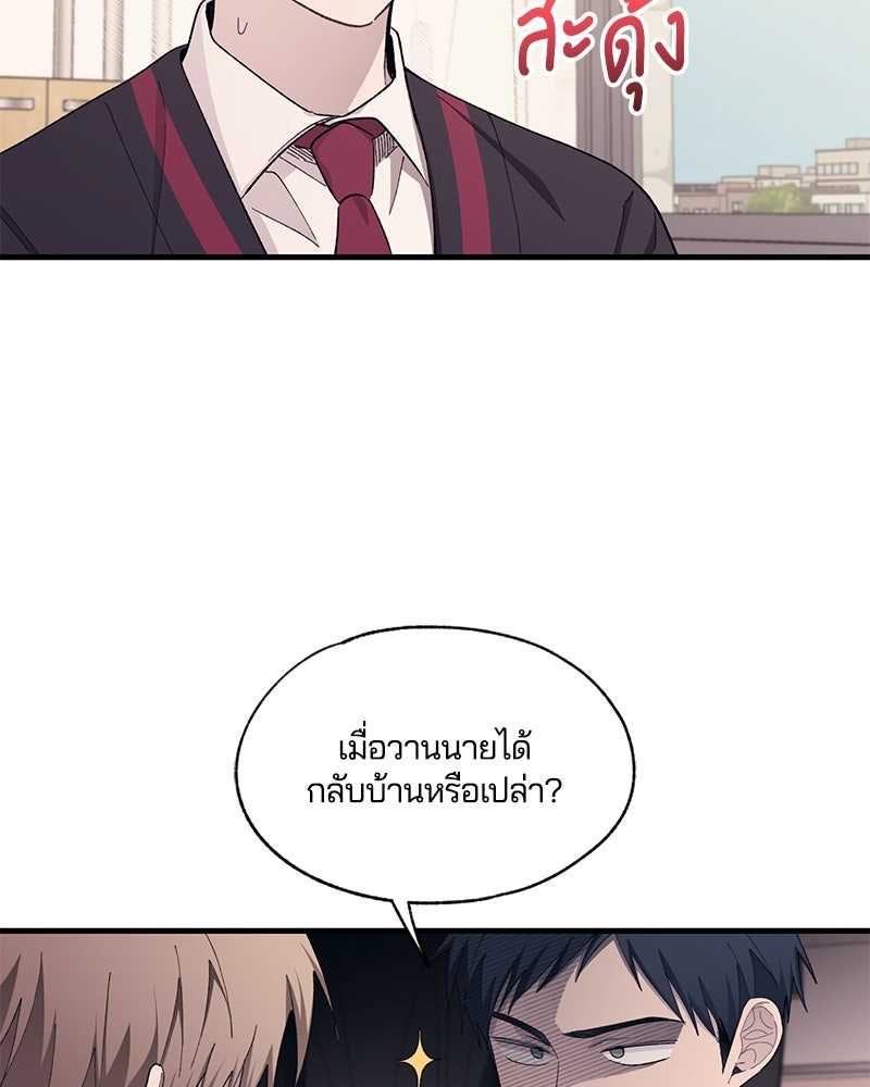 รักใสๆ ของยอนอู - หน้า 61