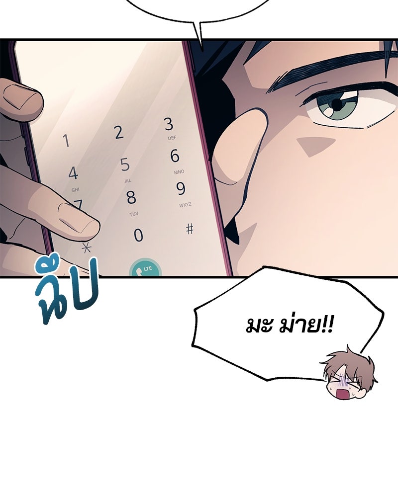รักใสๆ ของยอนอู - หน้า 63