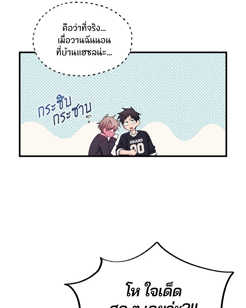 รักใสๆ ของยอนอู - หน้า 64